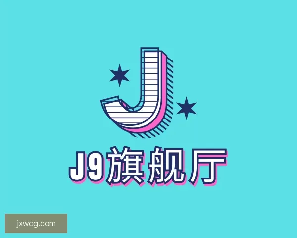 发现J9旗舰厅